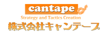 CANTAPE新サイト